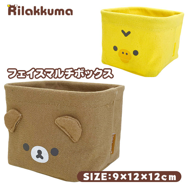 楽天市場】【ポイント10倍 & クーポン！】リラックマ 収納用品