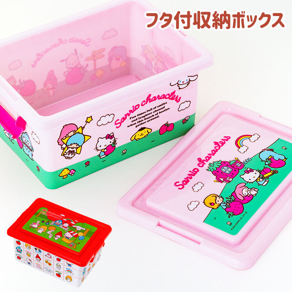 楽天市場】クロミちゃん 折りたたみコンテナ サンリオ キティ