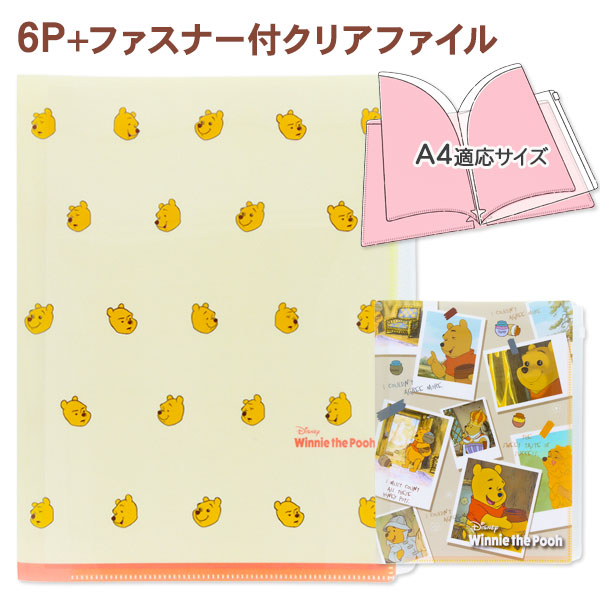 楽天市場】ディズニー 10ポケットクリアファイル{ A4 クリアファイル
