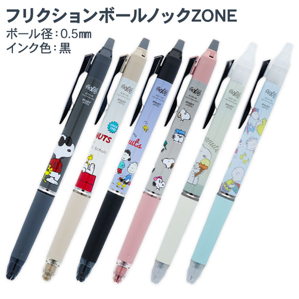 楽天市場】フリクション ボール ノック ゾーン 0.5mm SHOGO SEKINE