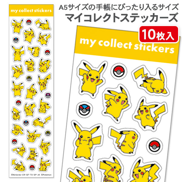 楽天市場】ポケモン キラッとシール{ 雑貨 キャラクター }{ ギフト