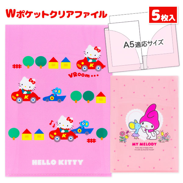 楽天市場】【ポイント10倍 & クーポン！】ハローキティ ポケット