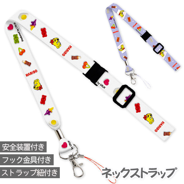 楽天市場】HARIBO ネックストラップ{ 雑貨 ギフト 誕生日 }{ 子ども会