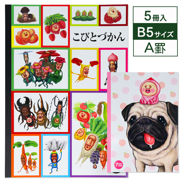 楽天市場】1/1〜1/3☆新春ポイントアップ祭 [公式] こびとづかん