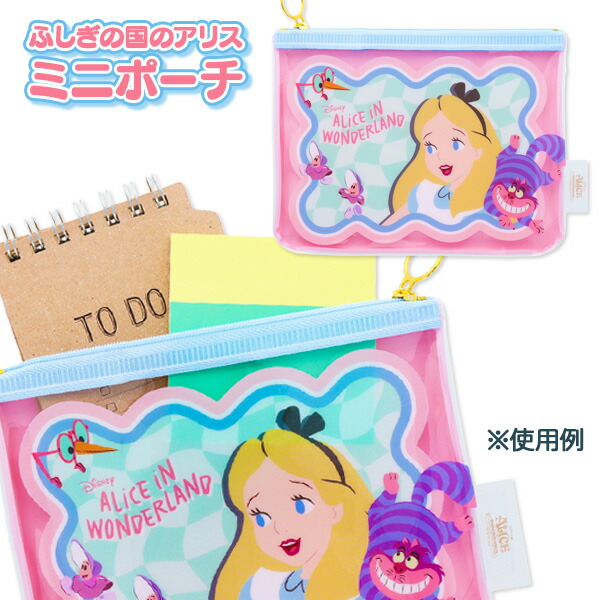 ふしぎの国のアリス ミニポーチ{ ポーチ 小物入れ 雑貨 キャラクター }{ ギフト 誕生日 }{ 子ども会 施設 }[ 子供会 保育園 幼稚園 景品 イベント お祭り プレゼント 人気 ]【色柄指定不可】【不良対応不可】画像