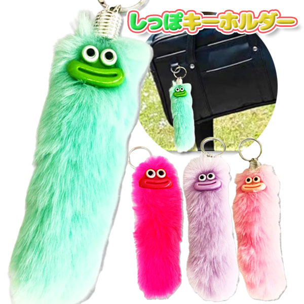 楽天市場】うさみみリップモンスターKH{ キーホルダー ぬいぐるみ