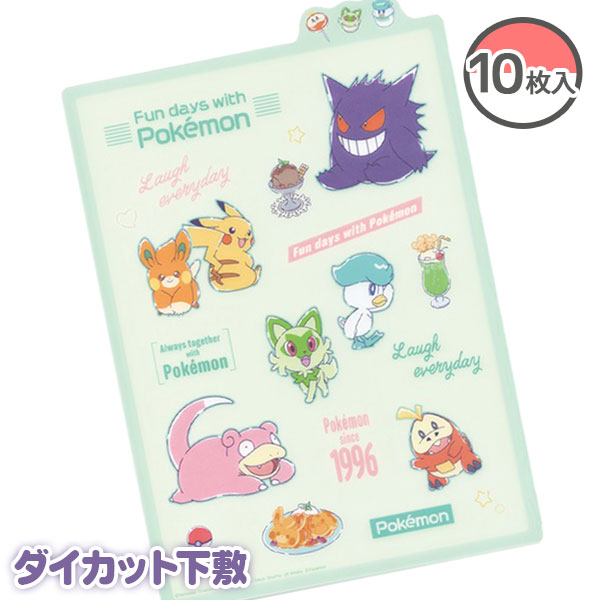 【らんぷ】ポケモン　下敷き　8枚セット office31_82212435