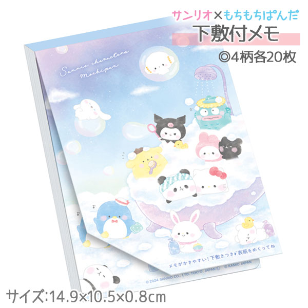 楽天市場】サンリオ カラビナケース付ふせん{ 文具 キャラクター