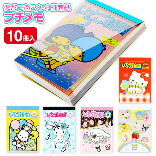 楽天市場】サンリオ ミニメモ{ 文具 キャラクター サンリオ メモ帳