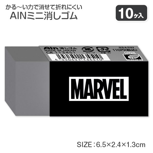 楽天市場】【ポイント10倍 & クーポン！】マーベル 消しゴム まとまる