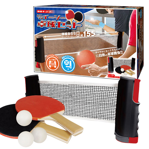 楽天市場】【送料無料】どこでも卓球セット/kaiser(カイザー)/KW-020
