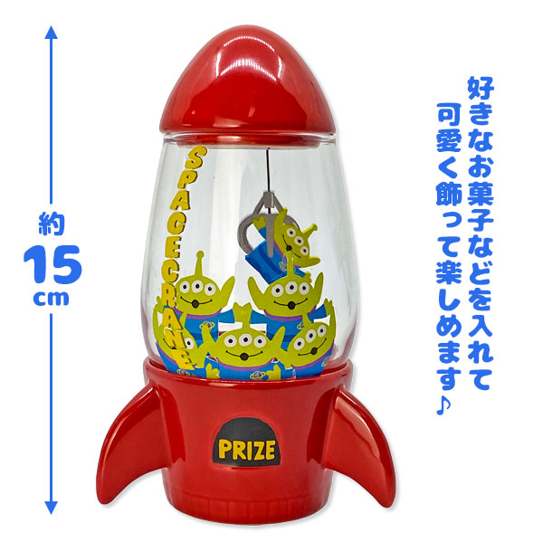 楽天市場】トイストーリー エイリアンロケット クレーンゲーム