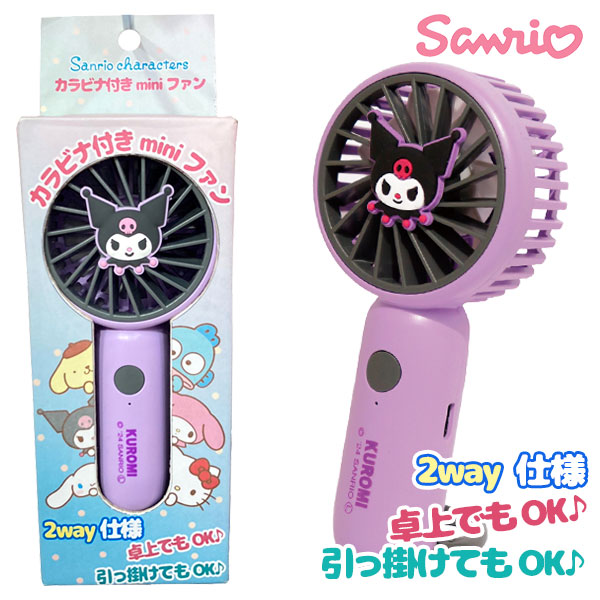 新品箱付き12個セット得❤ハローキティ.ダイカット ハンディ ファン ☆日本限定 Amazon｜スケーター(Skater) わくわく 食パン 抜き型 ハロー