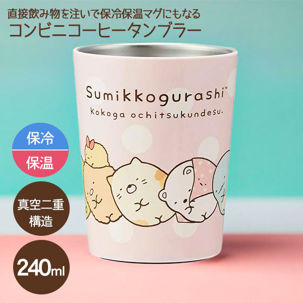 楽天市場】すみっコぐらし メラミンカップ{ 雑貨 コップ キャラクター