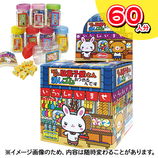 現品限り一斉値下げ！】 当てくじ ミニミニ恐竜あつめるんです 50円×60