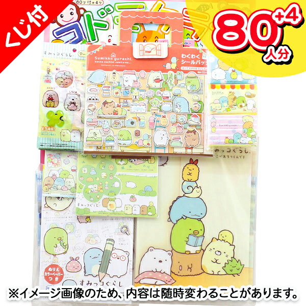 楽天市場】コドモクラブプレミアム30 オールすみっコぐらし当て{ すみ