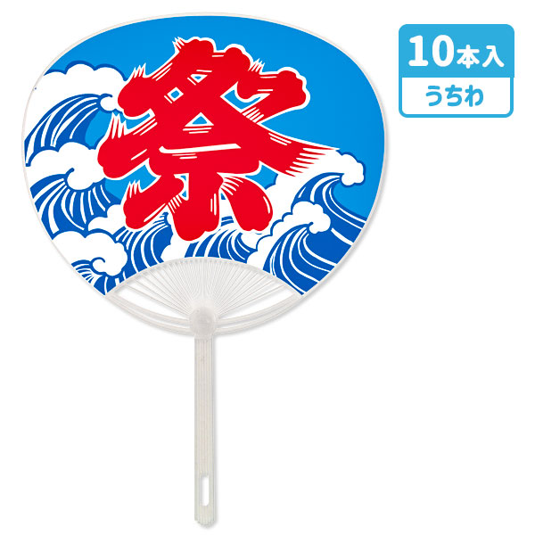 楽天市場】ポリうちわ（全長：約34．5cm） 祭うちわ（青色