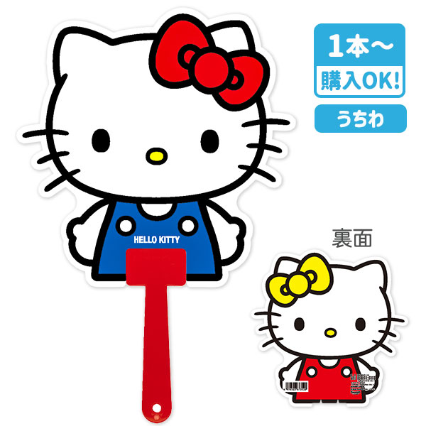 2943ハローキティちょうちょうちわVivitix 2943ハローキティちょうちょうちわVivitix 2943ハローキティ