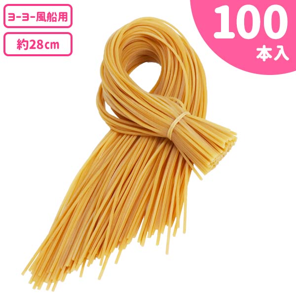 楽天市場 ヨーヨー風船 糸ゴム ヨーヨー釣り 水風船 学園祭 イベント 縁日 夏祭り 屋台 露店 子ども 定番 人気 セット イベント 子ども会 幼稚園 施設 運動会 遠足 行楽 夏祭り 色柄指定不可 不良対応不可 こどもモール タイガーキャット