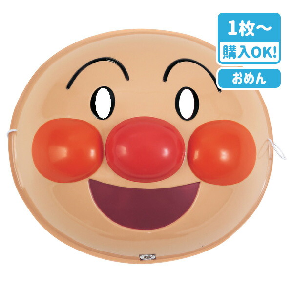 楽天市場】お面 仮面ライダー1号{ おめん お面 仮面ライダー くじ引き