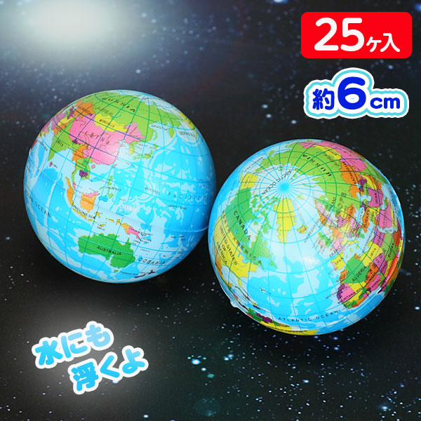 楽天市場】アースボール 直径16インチ(約40cm) 地球型ビニールボール