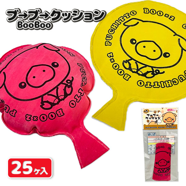 楽天市場 ブーブークッション 玩具 おもちゃ おもしろ パーティ ゲーム おうち遊び ギフト 誕生日 プレゼント 景品 イベント 子ども会 幼稚園 施設 色柄指定不可 不良対応不可 こどもモール タイガーキャット 楽天市場 ブーブークッション 玩具 おもちゃ おもしろ パーティ ゲーム おうち遊び ギフト 誕生日 プレゼント 景品 イベント 子ども会 幼稚園 施設 色柄指定不可 不良対応不可 こどもモール タイガーキャット