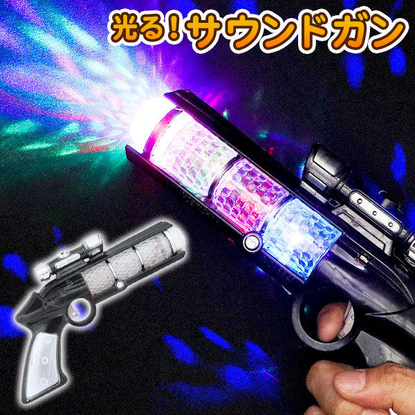 楽天市場】ワイルドクロウライフル{ 光るおもちゃ 光る 銃