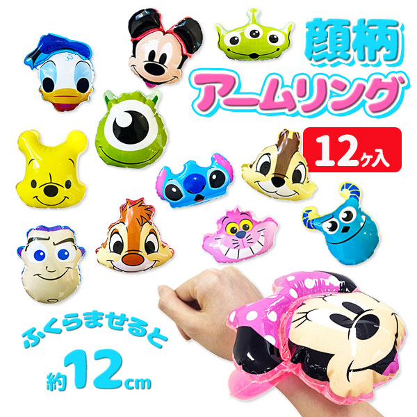 楽天市場】ディズニーオールスター ビニールパンチヨーヨー{ エア玩具