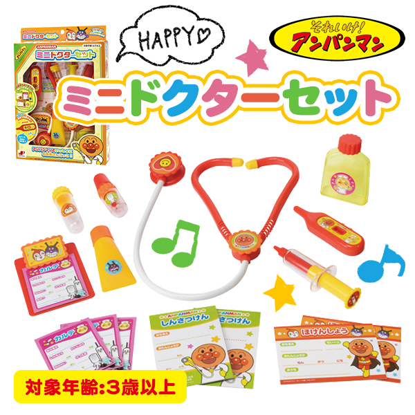 楽天市場】それいけ！アンパンマン ドクター＆ナースごっこ