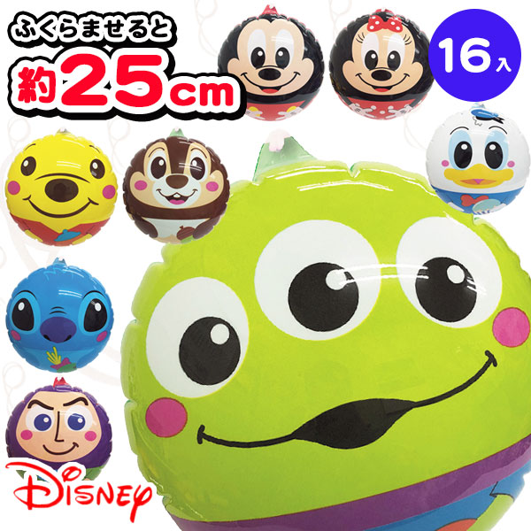 ディズニー オールスター ビニールパンチヨーヨー Big 玩具 おもちゃ キャラクター ビニール玩具 外で遊ぶ 景品 縁日 祭り 夜店 イベント 子ども会 幼稚園 施設 運動会 遠足 行楽 夏祭り 色柄指定不可 不良対応不可 Crunchusers Com