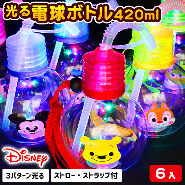 楽天市場 ディズニー ぽっちゃり電球ボトル ストラップ付 玩具 光る おもちゃ キャラクター ギフト 誕生日 プレゼント 景品 縁日 祭り 夜店 イベント 子ども会 幼稚園 施設 運動会 遠足 行楽 夏祭り 色柄指定不可 不良対応不可 こどもモール タイガーキャット