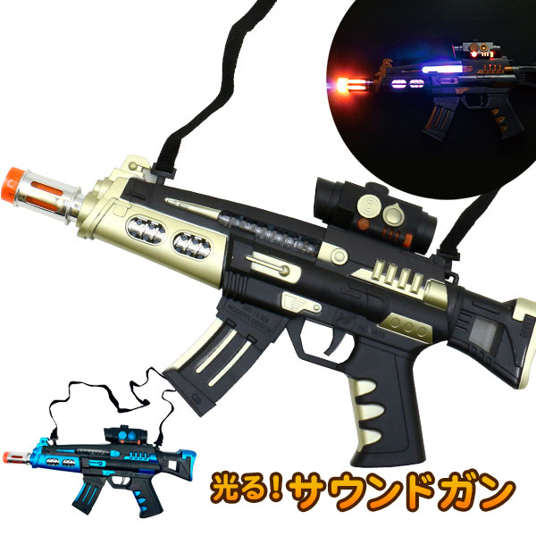 楽天市場】フラッシュ サウンドザウルスマシンガン{ 銃 サウンド