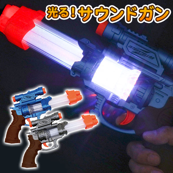 楽天市場 光る サウンドチェンジガン 不良返品不可 光るおもちゃ 光る フラッシュ 音 サウンド ガン 銃 サウンドガン ピストル 子供会 光る 景品 人気 子供 お祭り イベント パーティー くじ引き 輪投げ 射的 縁日 光るおもちゃ 光り物玩具 お子様ランチ 233 21d26