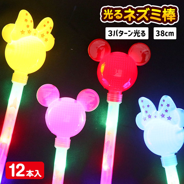 光るプリズムマウススティック(大量)さ hkr-218901-12set.jpg