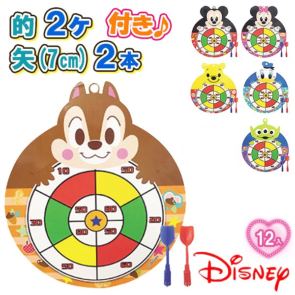 楽天市場 ディズニー ダーツセット 玩具 おもちゃ キャラクター ギフト 誕生日 プレゼント 景品 イベント 子ども会 幼稚園 施設 クリスマス 冬休み お正月 福袋 お年賀 色柄指定不可 不良対応不可 タイガーキャットプラス