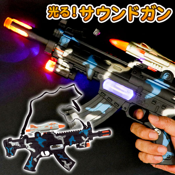 楽天市場 ダークジェットマシンガン 玩具 光る おもちゃ 音が鳴る サウンド 銃 ピストル ギフト 誕生日 プレゼント 景品 縁日 祭り 夜店 イベント 子ども会 幼稚園 施設 運動会 遠足 行楽 ハロウィン 色柄指定不可 こどもモール タイガーキャット