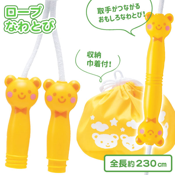 祝開店！大放出セール開催中】 はらぺこあおむし♡たのしいなわとび 2本セット