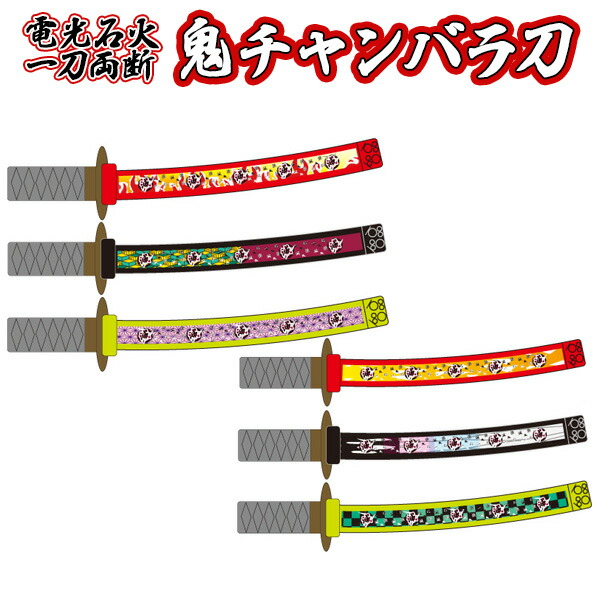 楽天市場 侍の刀剣 12個入り おもちゃ 玩具 景品 イベント 子供 日本刀 チャンバラ 忍者 剣 侍 サムライ 領収書 しらは