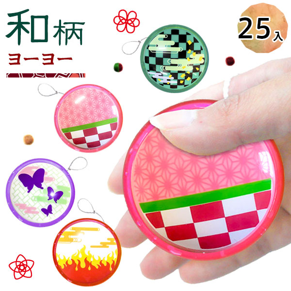 楽天市場 和柄 ヨーヨー 鬼 滅 狩り 退治 和柄 おもちゃ 玩具 キャラクター グッズ ランチ景品 お子様ランチ 夜店 縁日 くじ引き イベント 子ども会 幼稚園 運動会 遠足 行楽 夏祭り 色柄指定不可 不良対応不可 タイガーキャットプラス