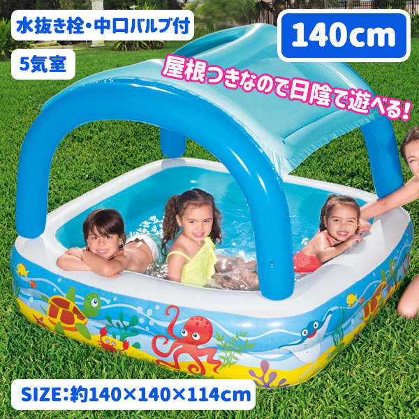 楽天市場 140cm サンシェードプール 夏 水 庭 遊び 日除け ギフト 誕生日 プレゼント 景品 イベント 子ども会 運動会 遠足 行楽 夏祭り 色柄指定不可 タイガーキャットプラス