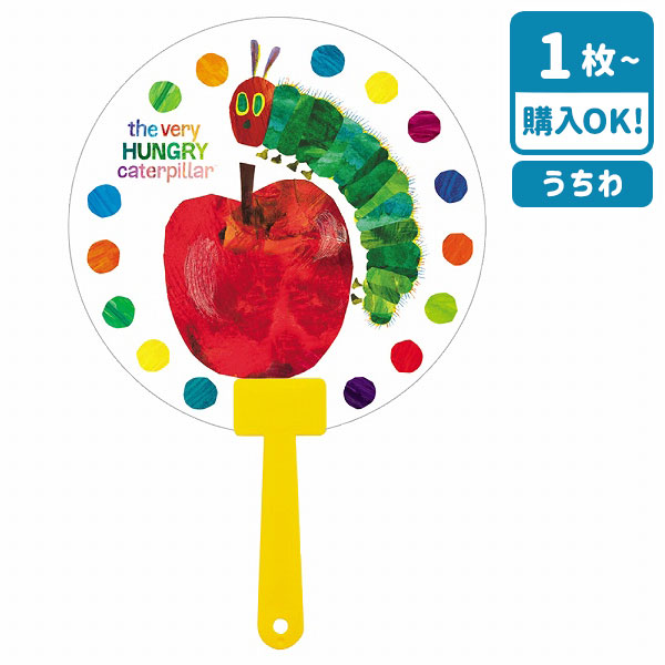 市場 はらぺこあおむし 熱中症対策 ダイカットうちわ うちわ キャラクター 虫 キッズ 子ども会 絵本 夏祭り 縁日 屋台 こども ウチワ 夏 団扇 配布 市場 はらぺこあおむし 熱中症対策 ダイカットうちわ うちわ キャラクター 虫 キッズ 子ども会 絵本 夏祭り 縁日 屋台 こども ウチワ 夏 団扇 配布