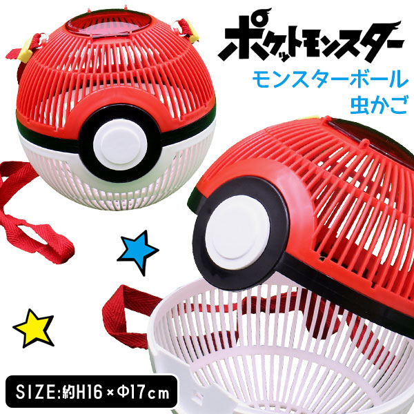 楽天市場 ポケモン モンスターボール虫かご 雑貨 ギフト 誕生日 プレゼント 景品 イベント 子ども会 幼稚園 施設 運動会 遠足 行楽 ハロウィン 色柄指定不可 こどもモール タイガーキャット 楽天市場 ポケモン モンスターボール虫かご 雑貨 ギフト 誕生日 プレゼント 景品 イベント 子ども会 幼稚園 施設 運動会 遠足 行楽 ハロウィン 色柄指定不可 こどもモール タイガーキャット