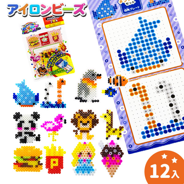 楽天市場 のせて 出来ちゃう アイロンビーズキット 玩具 おもちゃ ギフト 誕生日 プレゼント 景品 イベント 子ども会 幼稚園 施設 福袋 バレンタイン 入学 入園 準備 お祝い 色柄指定不可 不良対応不可 こどもモール タイガーキャット