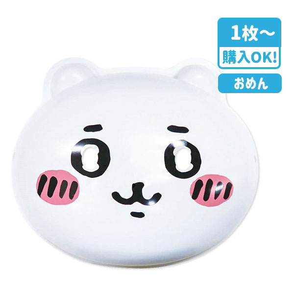 楽天市場】お面 マイメロディ{ おめん お面 キャラクター