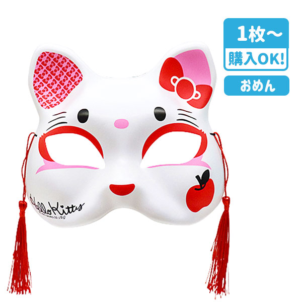 楽天市場】お面 お祭りキティちゃん（ピンク） 塩化ビニル製 [ お面