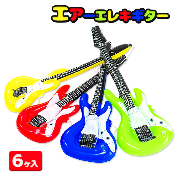 ギターリストへ✨エアギター ギター おもちゃ パーティ Amazon.co.jp: エアギター - インフレータブルギター