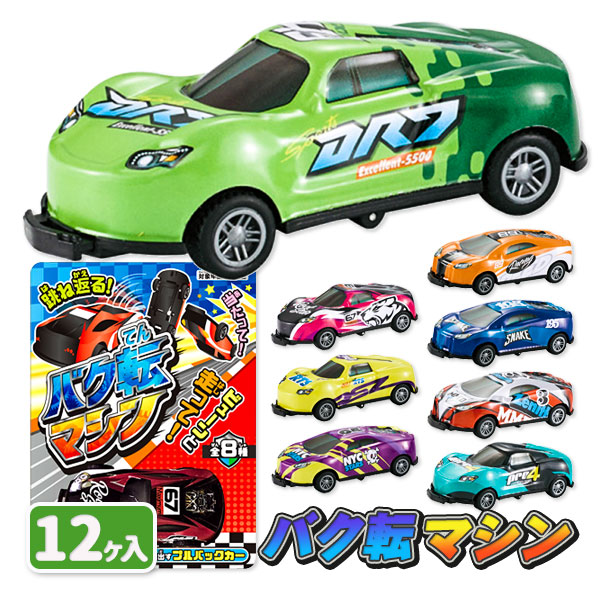 ラジコン カー RC car 誕生日 ギフト プレゼント 子供 おもちゃ こども ラジコン ラジコンカー 子供 おもちゃ 玩具 誕生日 クリスマス