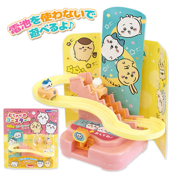 楽天市場】ちいかわ ウォーターシューター ハチワレ リリック おもちゃ