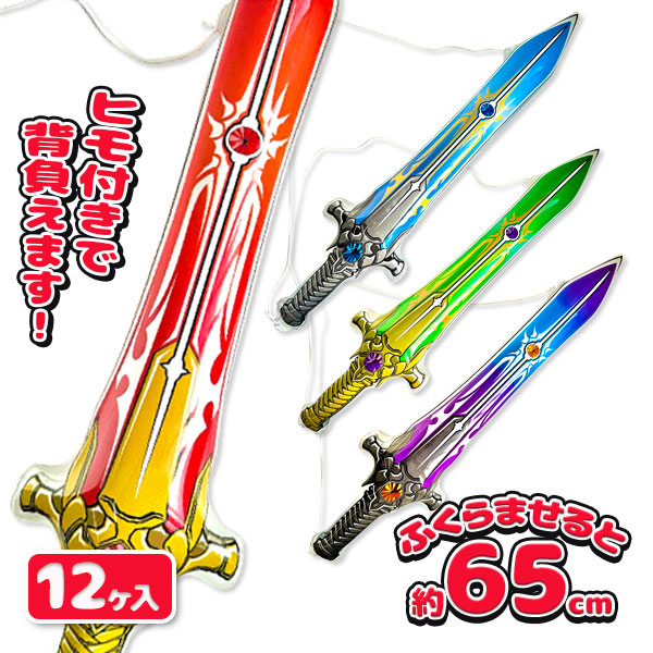 ビニール玩具★マジマルステッキ★約５０ｃｍ★合計５８袋（４種類アソート） 楽天市場】袋入 魔法のAir マジカルステッキ 12個入 不良返品