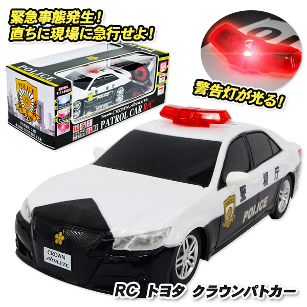 クラウン 1/18 LEDライト付きラジコン 楽天市場】ラジコン パトカー トヨタ クラウン アスリート